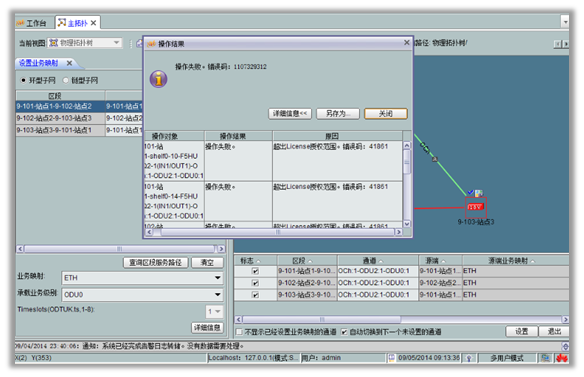 OSN1800V光网络传输设备TNF5HUNQ2业务映射失败