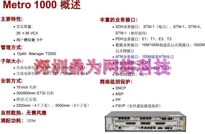 Metro1000 HP_LOM告警产生原因及处理步骤